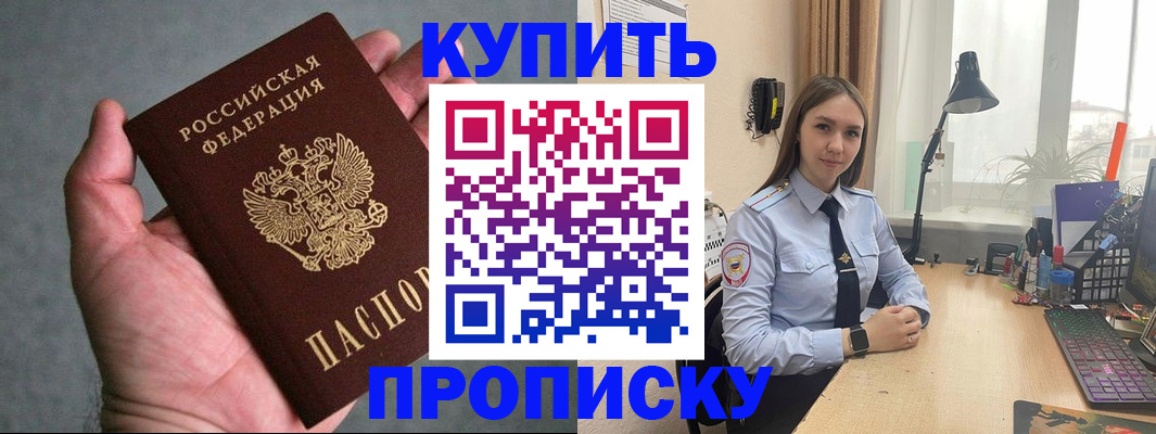 временная регистрация надежно в Скопине