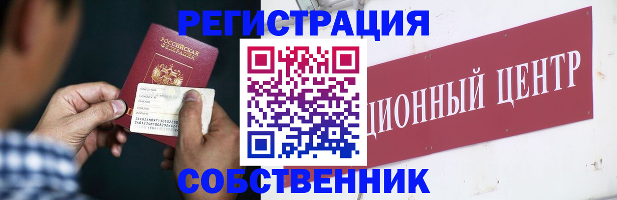 где прописаться в Скопине