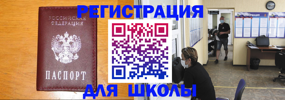 миграционный учет в Скопине