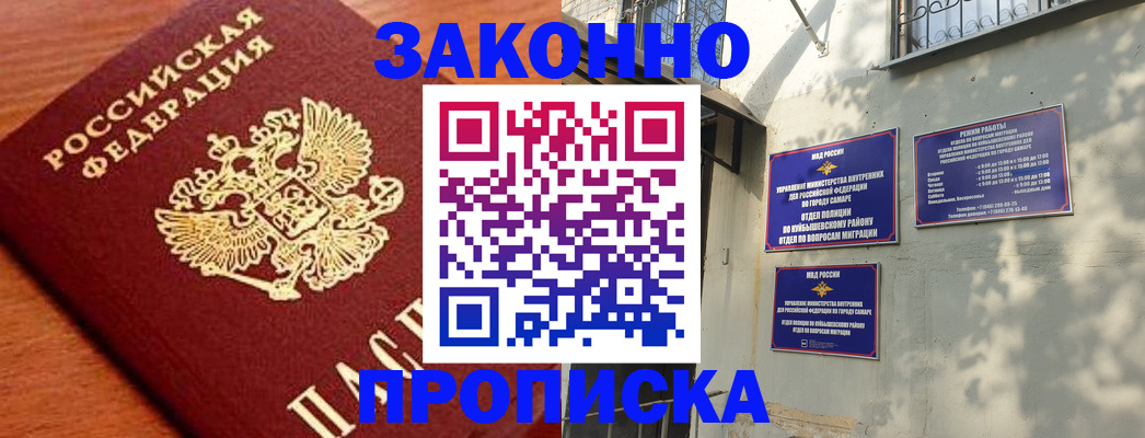 прописка иностранных граждан в Скопине